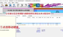 在移动硬盘上安装Linux Mint19记录