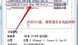 U盘基本处理，U盘与移动固态硬盘