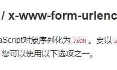 用axios跨域访问服务器问题