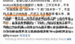 Android-WebView加载网络图片&网页