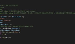 移动端ellipsis(...)的两种解决方案