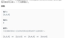 453. 最小移动次数使数组元素相等(数学)