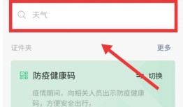 微信在哪领取电子社保卡 微信领取电子社保卡方法【详解】