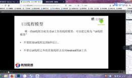 android studio 2018.4.17 进程和线程