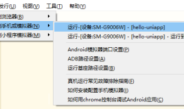 uni-app快速入门（转）
