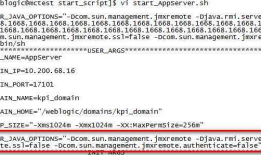 Jconsole/jvisualvm远程监控weblogic中间件配置