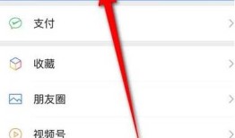 微信状态怎么设置等级 微信状态设置等级方法【步骤介绍】