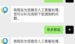 微信怎么在线咨询人工客服 微信在线咨询人工客服方法【步骤分享】