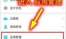 oppo手机权限开启方法5.1