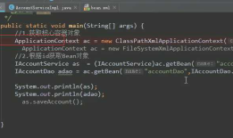 阶段3 2.Spring_03.Spring的 IOC 和 DI_5 BeanFactory和ApplicationContext的区别