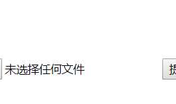 利用Struts拦截器完成文件上传功能