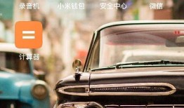 怎么样开启小米MIX 2S的root超级权限