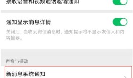 微信通知铃声可以自定义吗 微信通知铃声自定义方法【详解】