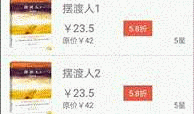 Android之淘宝商品列表长按遮罩效果