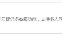 C#开发微信门户及应用(7)-微信多客服功能及开发集成