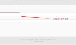 URLOS实战入门—制作LAP网站环境