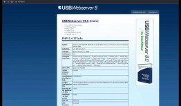 USBWebServer - 在U盘里搭一个Web服务器！