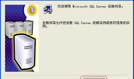SQL Server 2000详细安装过程及配置