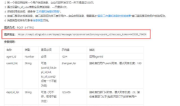 .NET平台下，钉钉微应用开发之：工作消息通知