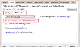 图解Fiddler如何抓取Android数据包
