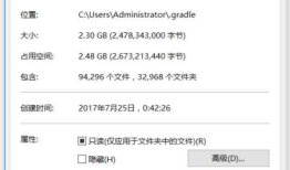 win10 大文件 安卓android studio修改 汉化
