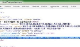 (转) 移动站适配rel=alternate PC页和H5页适配标注