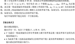 CCF201909-1小明种苹果