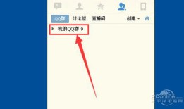 怎么获得QQ免费会员