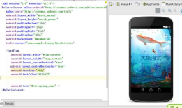 Android Studio（3）