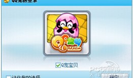 关闭QQ宠物的方法