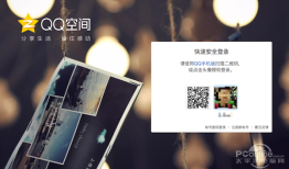 怎么破解qq空间访问权限