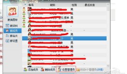 qq群怎么设置管理员