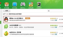 如何下载qq