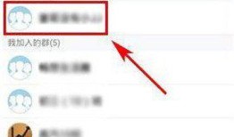 QQ群匿名聊天功能怎么关闭