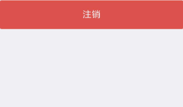 音乐播放APP初步开发（二）自动登录和 扫码识别设备