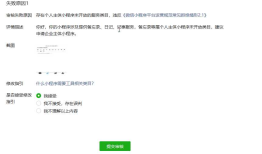 小程序连开发个日记功能都要企业认证。。。