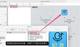 iOS开发（1）：设置APP的图标与启动图 | iOS图标的尺寸 | LaunchScreen的使用