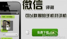 QQ如何开通微信