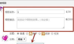 小米QQ空间上传照片显示不全怎么解决