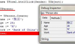 Delphi应用程序的调试（四）The Debug Inspector