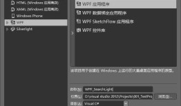 WPF和Expression Blend开发实例:充分利用Blend实现一个探照灯的效果