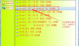无法访问移动磁盘显示设备硬件出现致命错误,导致请求失败的数据找到法子