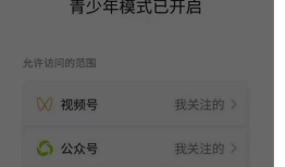 OPPO手机微信青少年模式关闭方法