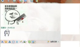 QQ聊天小技巧【教程】