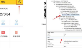 Appium-关于appium的原生控件的 xpath 定位问题及常用方法