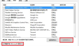 如何解决Win10系统更新显示0x80080300代码的错误？