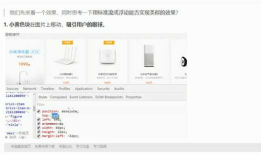 CSS 定位学习