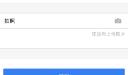 开园第一篇：最近开发微信web 遇到的坑。