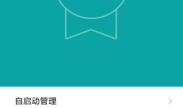 小米MIX 3获得ROOT权限的步骤