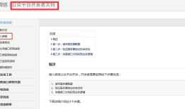 php微信开发 -- 两种运营模式及服务器配置